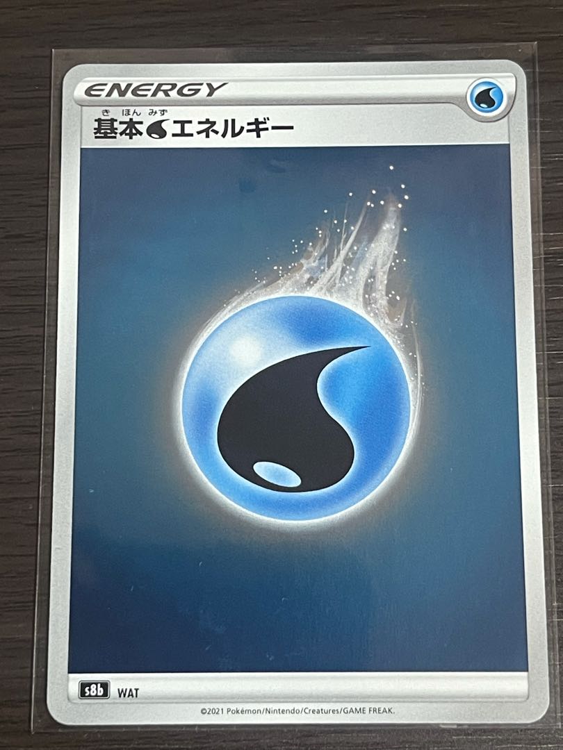 基本水エネルギー【キラ】