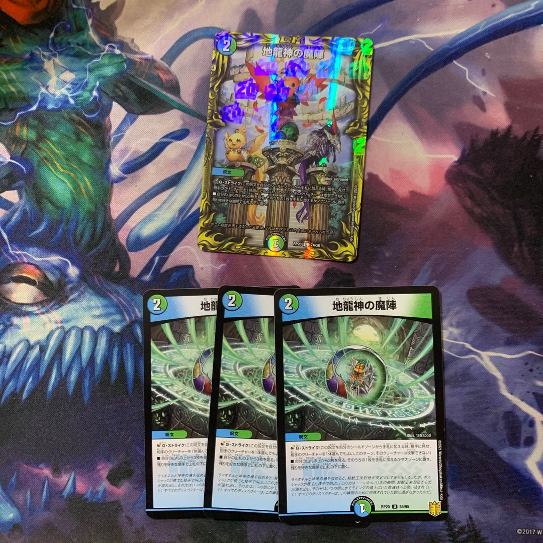 The Demon Squadron of the Earth Dragon God