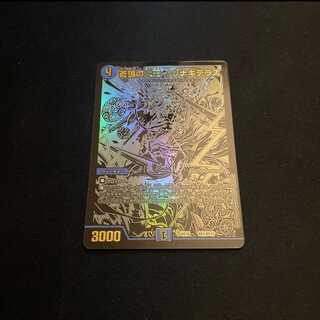 Isa Winona Terrace, the Great King of the Blue Wolves