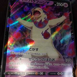 Jade TyphlosionV Error