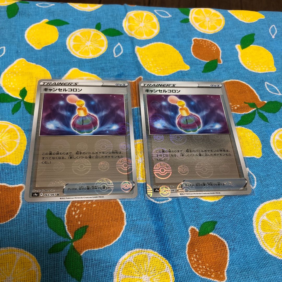 Goods ☆ Cancel cologne (mirror) ☆ Set of 2