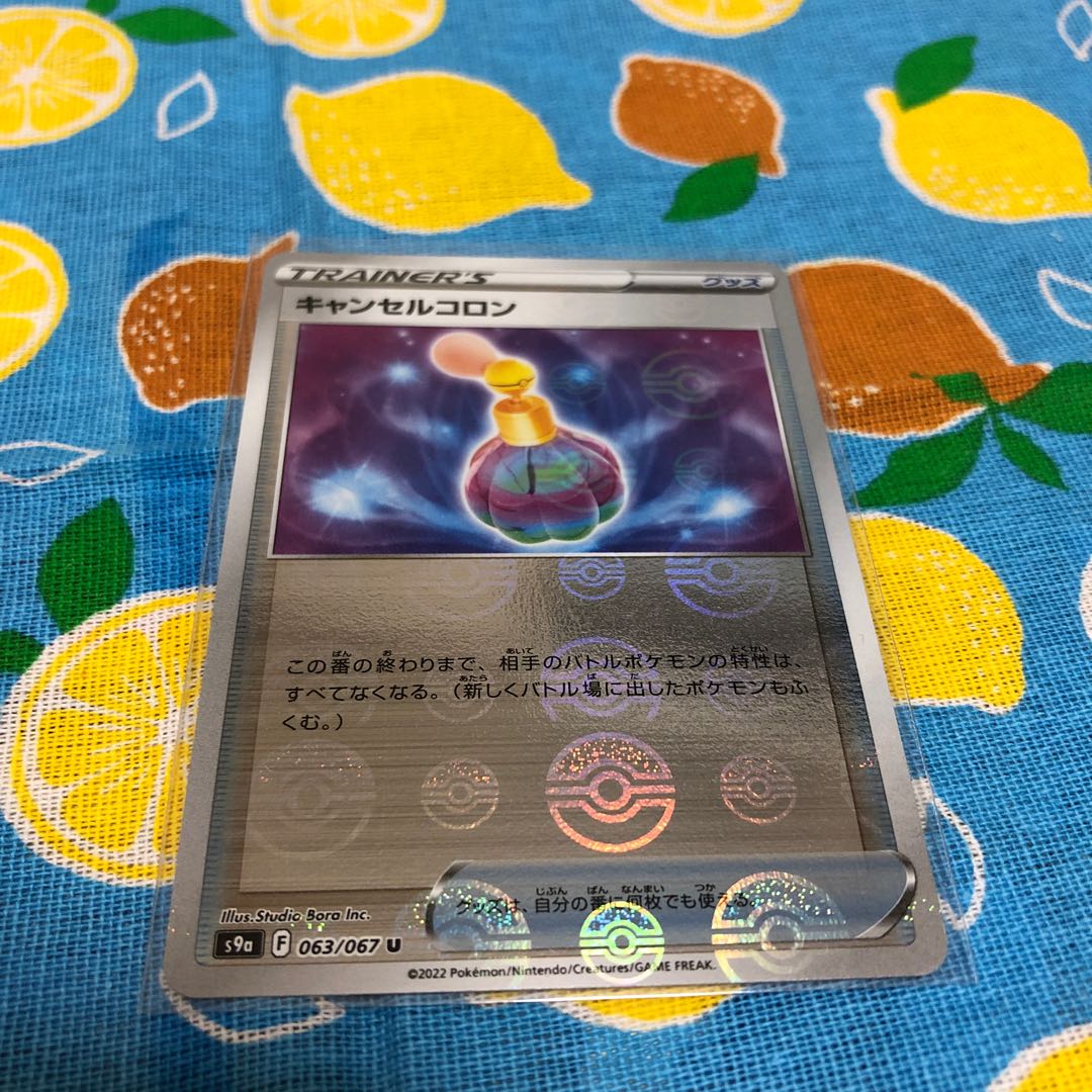 Goods ☆ Cancel cologne (mirror) ☆ Set of 2