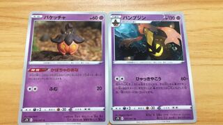 Pumpkaboo, Gourgeist Evolution Set 1枚