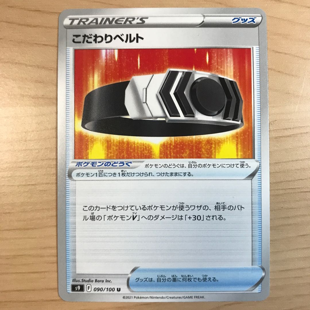 300 yen per piece] Bianca to s9 in stock 1 piece