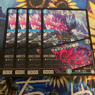 Cyber K. Wozrek｜The Wozrek Inquiry