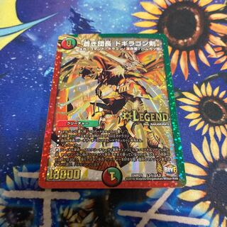 Blue Commander Dogiragon Sword