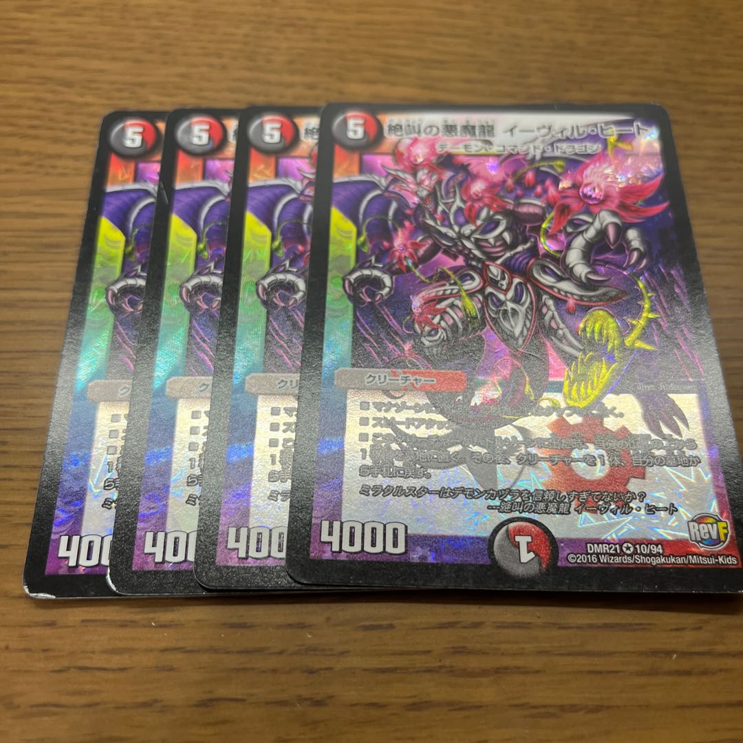 Screaming Darkness Demon Dragon Evil Heat