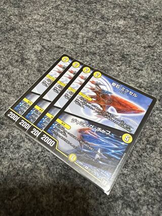 Odd Stone Mixel｜Jamming Chaff