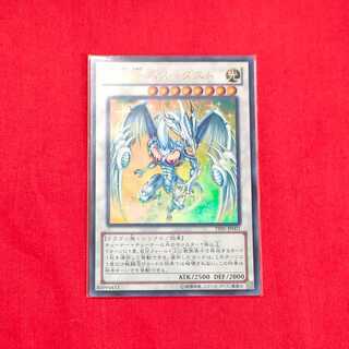 Senkou Ryu Stardust Ultra Rare