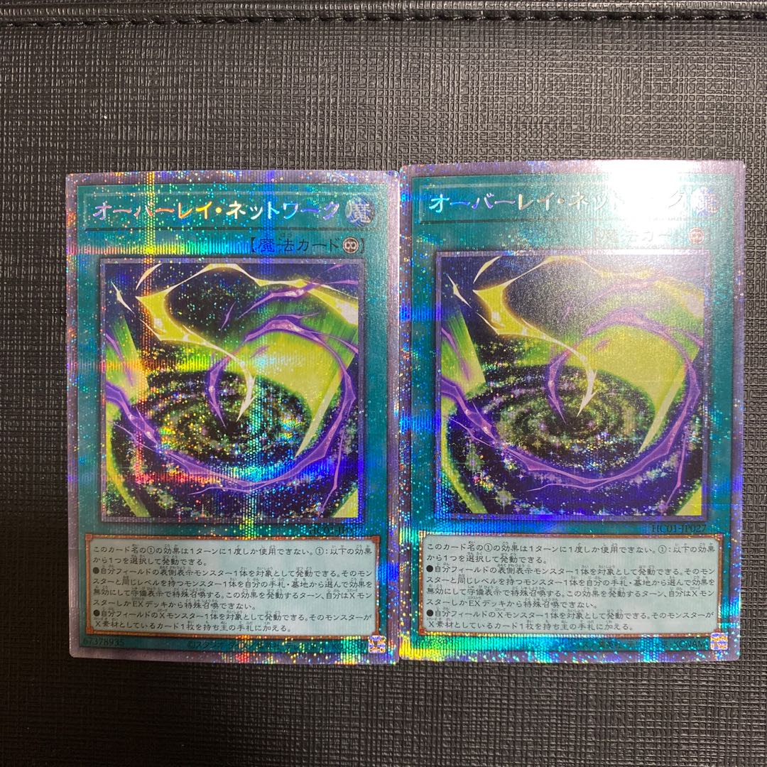 Overlay Network Prismatic Secret Rare