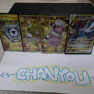 ☆ポケカUR4枚セット☆sr以上のおまけ付き☆