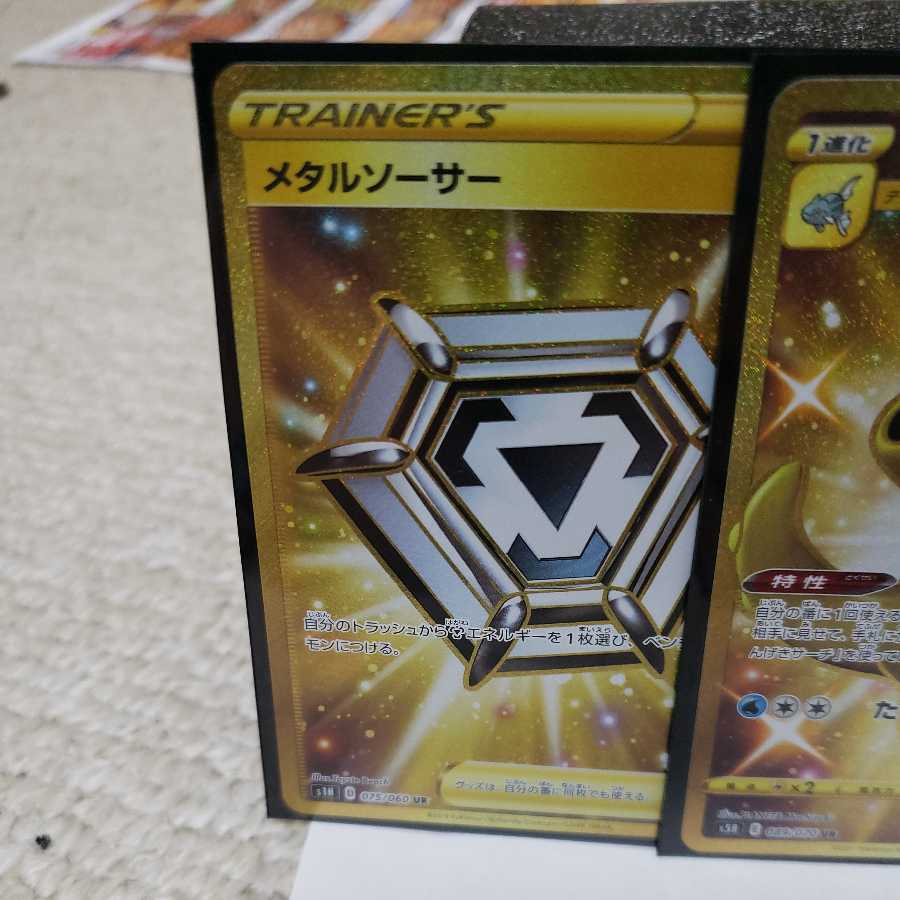 ☆ポケカUR4枚セット☆sr以上のおまけ付き☆