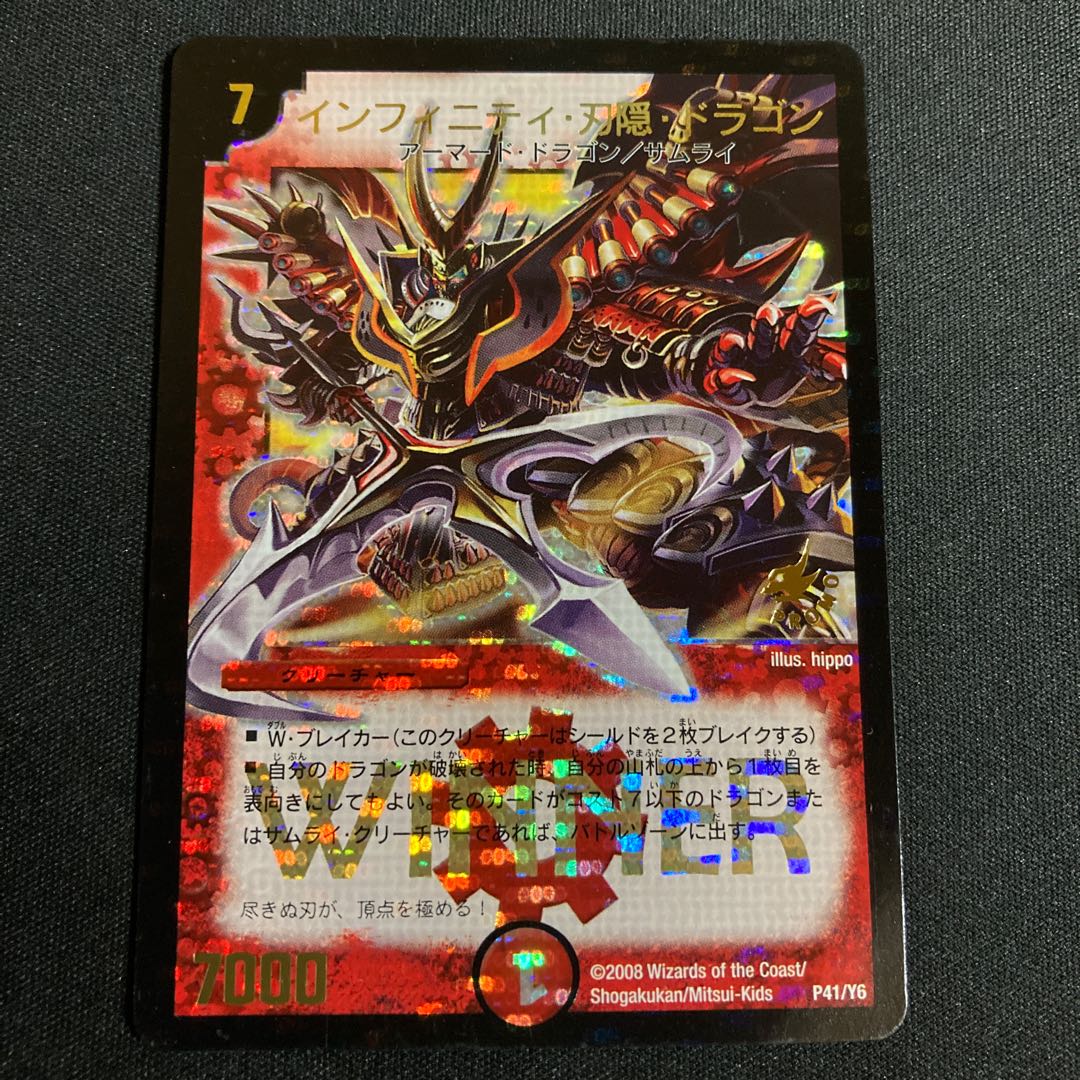 Infinity Blade Hidden Dragon (foil stamp)