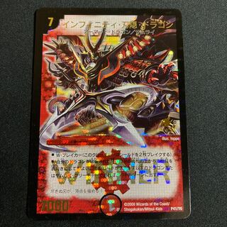 Infinity Blade Hidden Dragon (foil stamp)