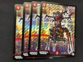 DROROOON・バックラスター 4枚