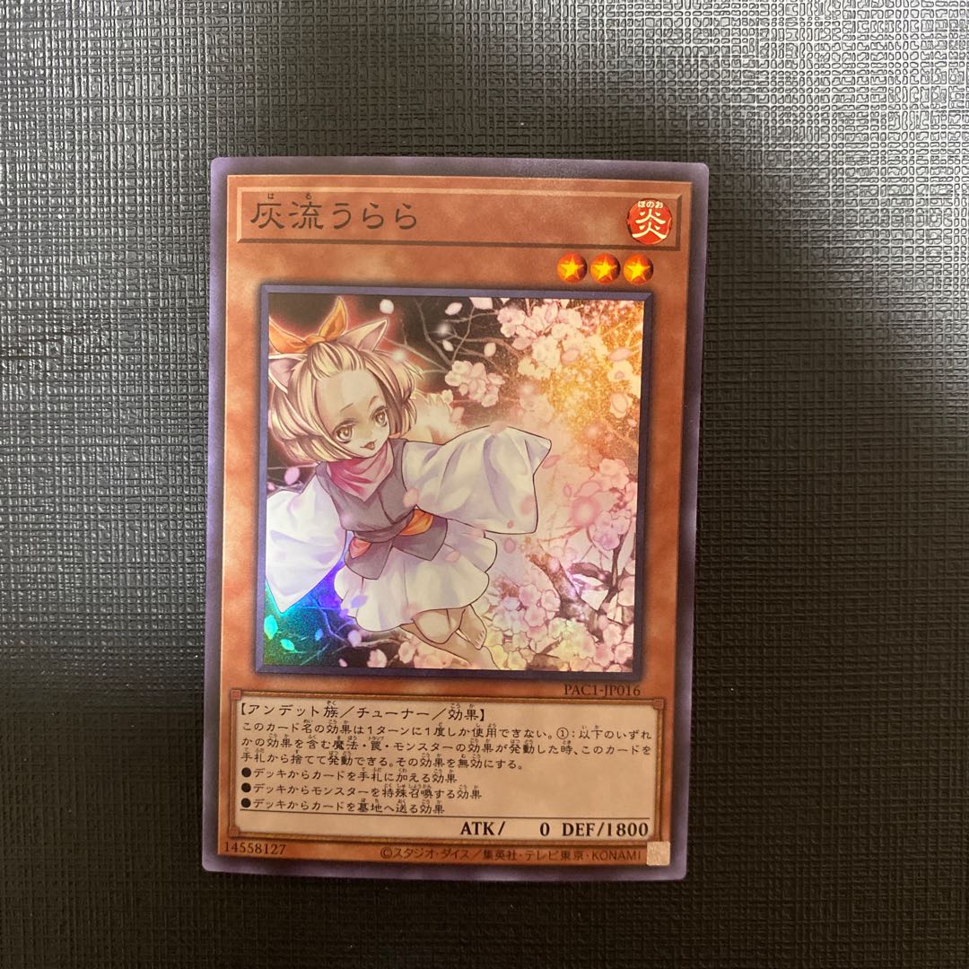 Ash Blossom & Joyous Spring Super Rare