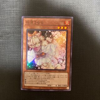 Ash Blossom & Joyous Spring Super Rare