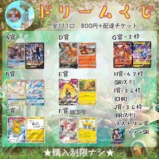 Exclusive for Mr. Yarika Dream Lottery