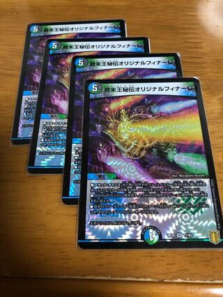 Terminus King's Secret Original Finale VR 4 copies