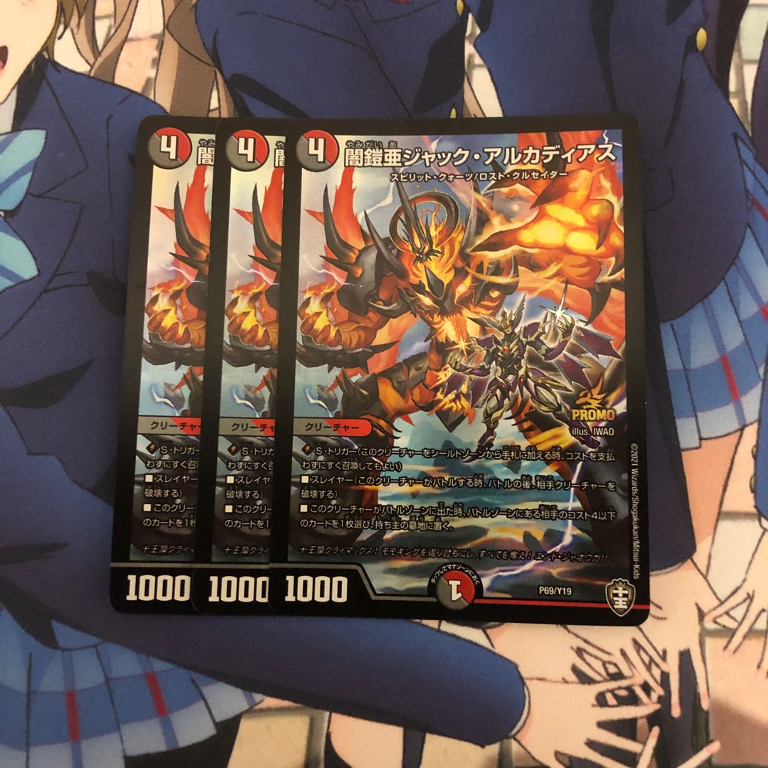 Yami Armor A Jack Arcadias