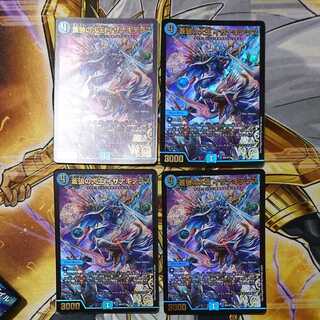 Isa Winona Terrace, the Great King of the Blue Wolves