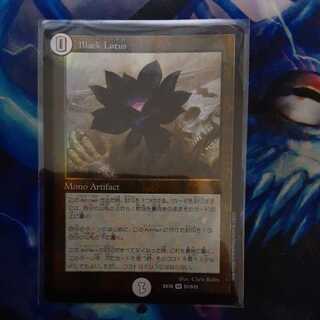Black Lotus SR