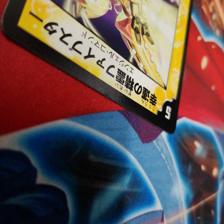 幸運の精霊ファイブスター