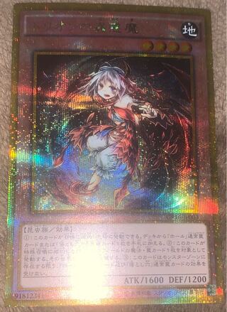 Traptrix Myrmeleo Gold Secret Rare