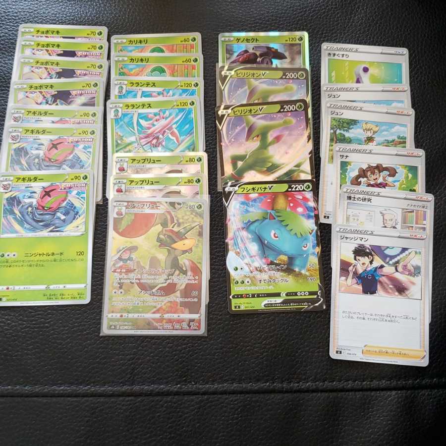 Pokemon Grass Set 1枚