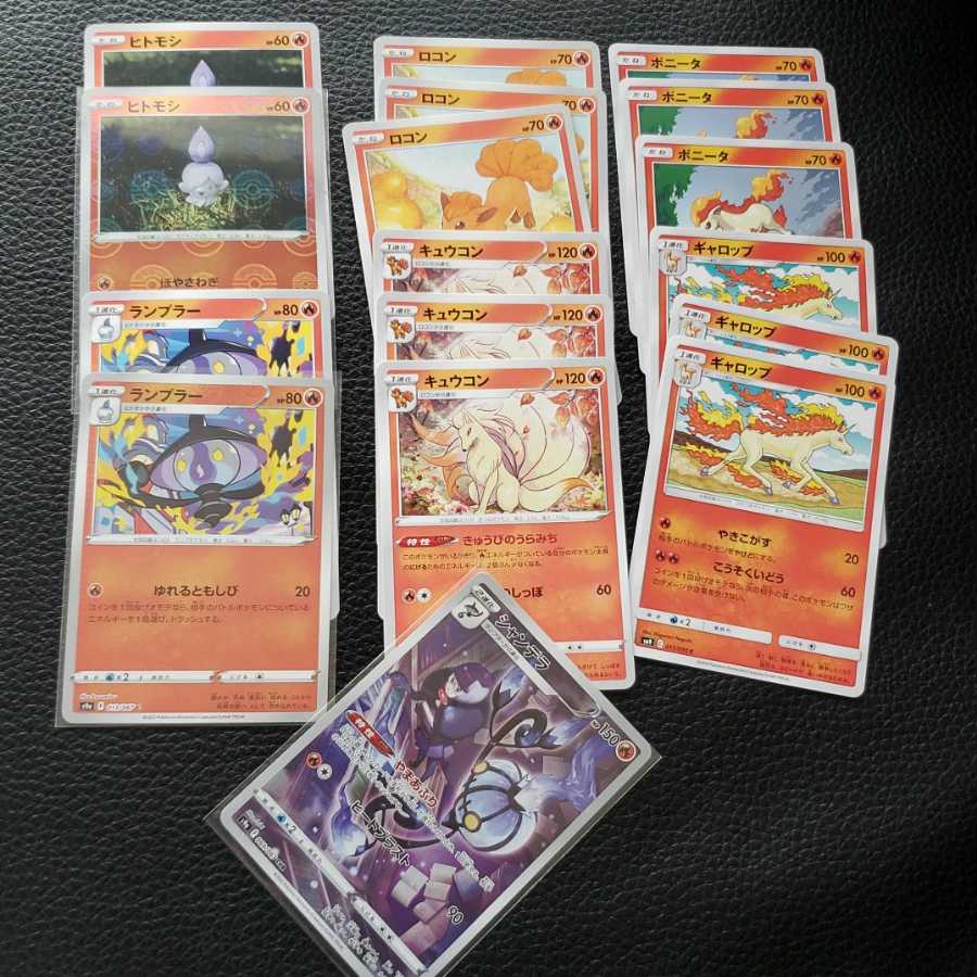 ヒトモシ ロコン ポニータ 進化ラインの通販 ヤマー Magi トレカ専用フリマアプリ