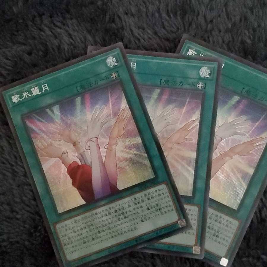 Reizuki Utahi Secret Rare