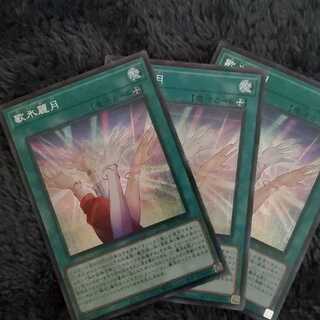 Reizuki Utahi Secret Rare
