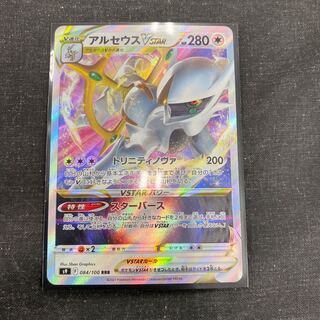 ArceusVSTAR