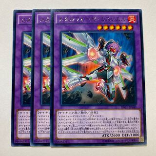 メタルフォーゼ・ミスリエル レア