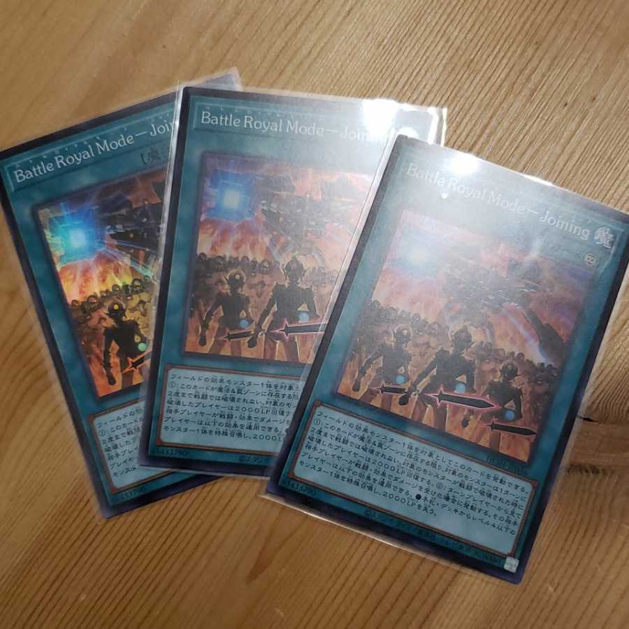 Battle Royal Mode Joining