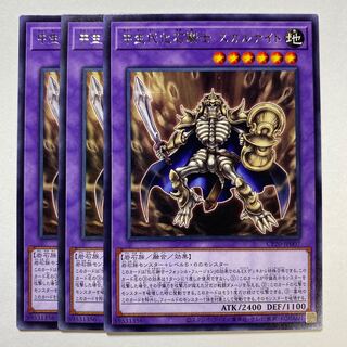 中生代化石騎士 スカルナイト レア