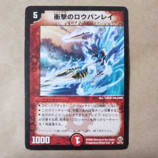 Jolt's Lowe Banley, 1 piece with scratches.