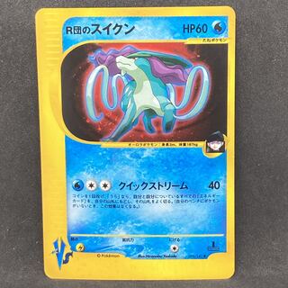 R団のスイクン」の激安通販 | magi