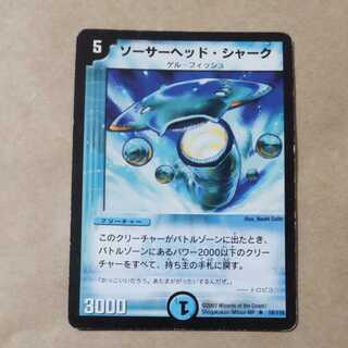 Saucer-Head Shark 1 piece Scratched