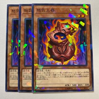 怒気土器 パラレル ノーマル