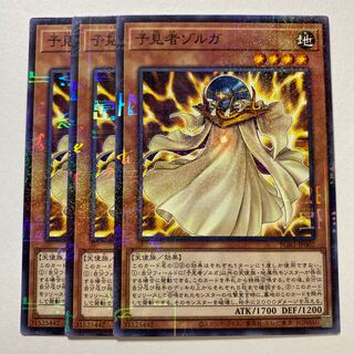 Zolga the Prophet Millennium