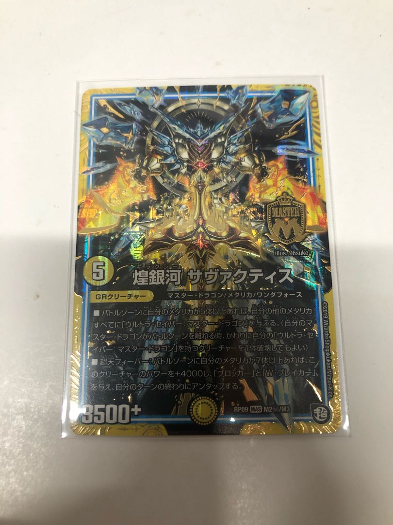 Glimmering Galaxy Savactis Secret