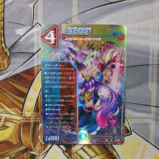 The Royal Family of the Psychic Dimension