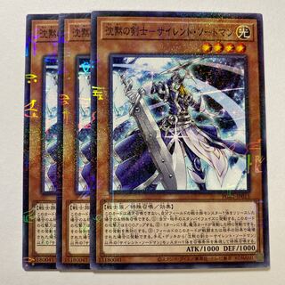 Silent Sword Slash - Silent Swordsman Millennium