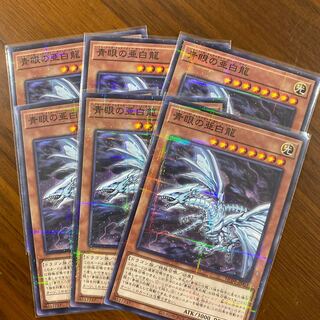 Blue-Eyes Alternative White Dragon Parallel Normal 6-card set