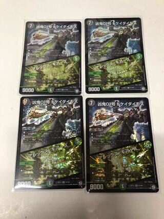 Wicked Demon No. 01, Dukei Deimos/Alex Gears, set of 4.