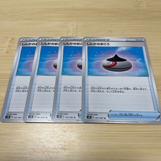 Evolution Incense U 4 sheets