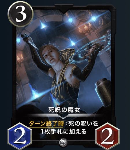 Witch of the Death Curse