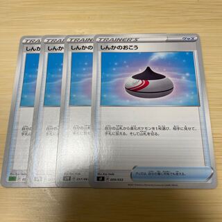 Evolution Incense U 4 sheets