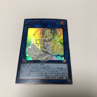 神聖魔皇后セレーネ ウルトラレア